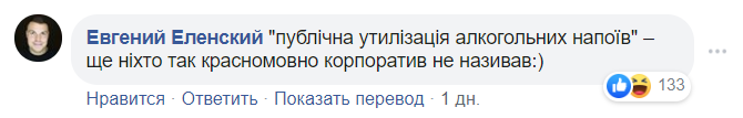 "Вы хоть закусывайте!" Украинцев насмешил анонс Малюськи об утилизации 14 тонн алкоголя