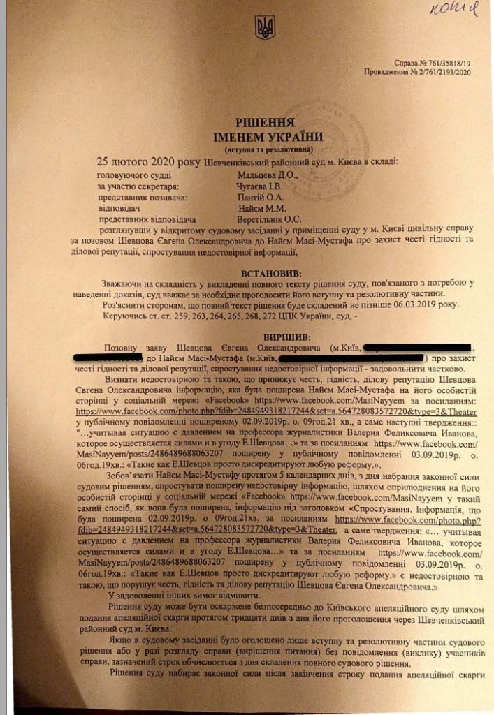 Решение суда