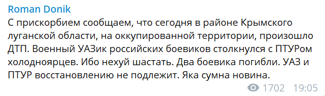 Террористы Путина понесли новые потери на Донбассе