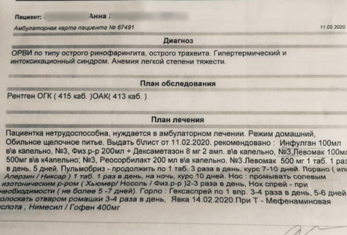 У лікарні жінці також поставили діагноз ГРВІ