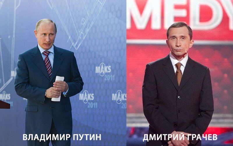 Путін і його "двійник" Грачов