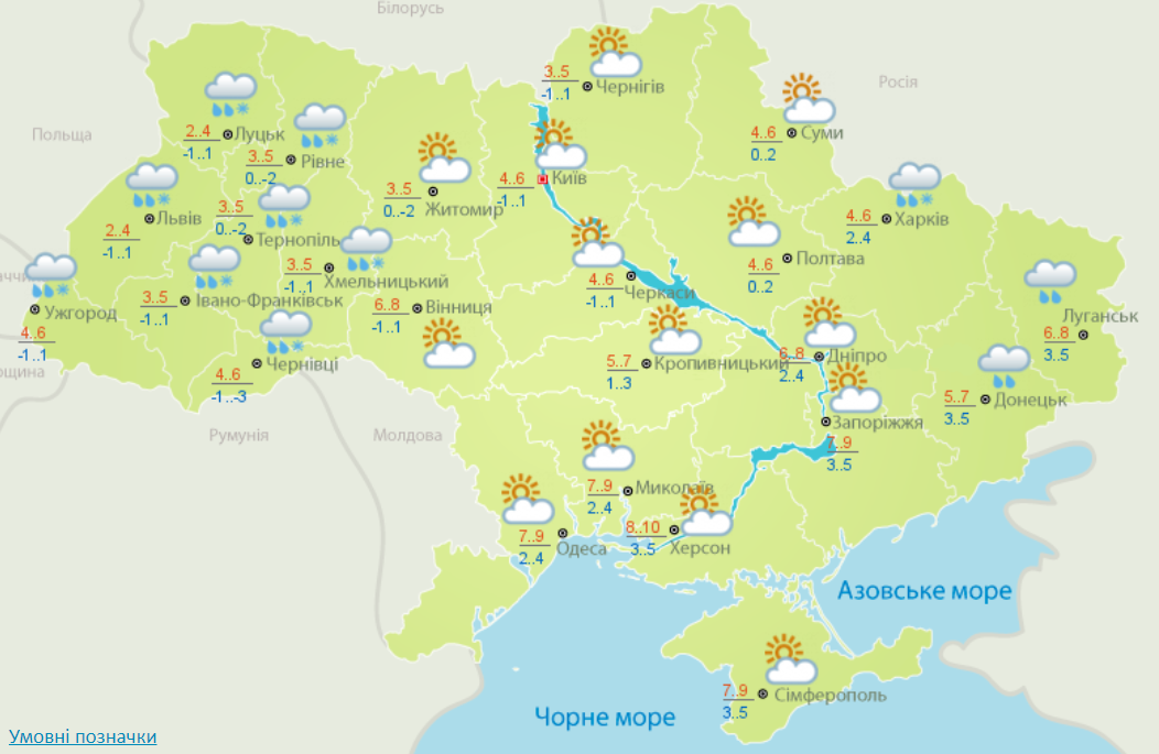 Погода в Україні 28 лютого