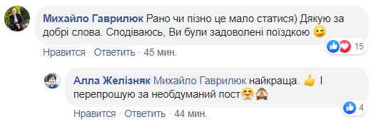 Гаврилюк ответил на ажиотаж вокруг работы таксиста