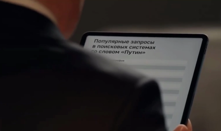 Путіна потролили, давши в руки iPad