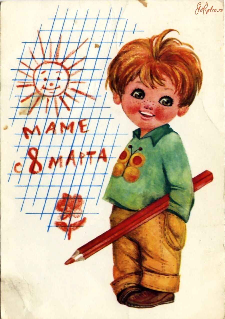 Листівки мамі на 8 березня