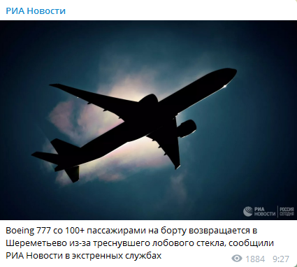 Допис у мережі