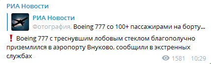 Допис у мережі