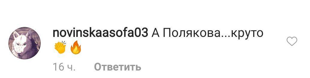 Полякова стала партнершей Кошевого в "Рассмеши комика": в сети споры