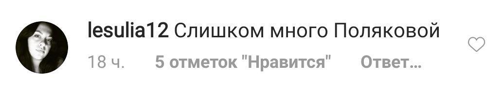 Полякова стала партнершей Кошевого в "Рассмеши комика": в сети споры