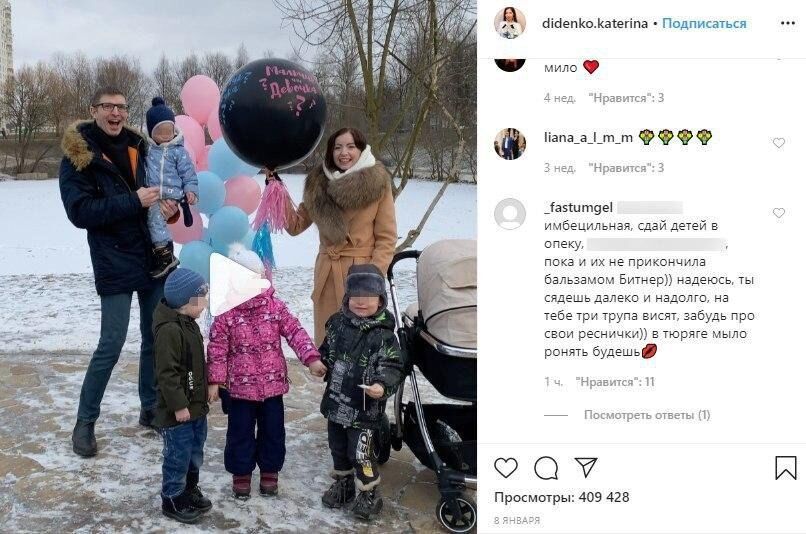 "Віддай дітей, поки не вбила": російську блогерку зацькували через смерті в лазні