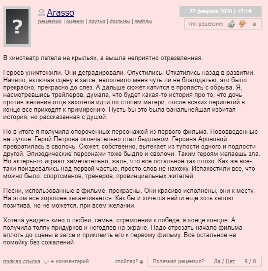 "Деградували, опустилися": чому в мережі рознесли, знятий у Росії фільм-мільярдер