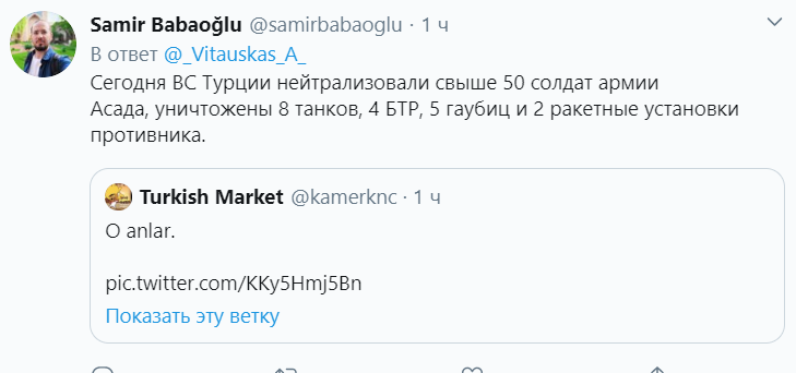 Туреччина завдала величезних втрат військам Сирії і російським найманцям. Фото і відео