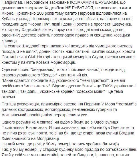 Одесит підірвав мережу постом про українську мову