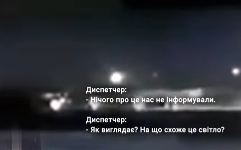 Розмова диспетчерської служби аеропорту Тегерана й іранського пілота про трагедію з літаком МАУ