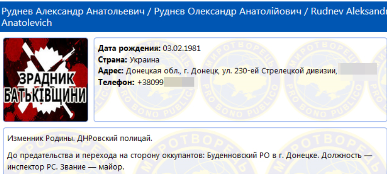 На Донбасі помер зрадник України Олександр Руднєв