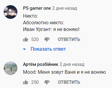 "Меня зовут Ваня, я не воняю": Ургант зачитав реп і потрапив в меми