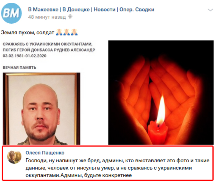 На Донбассе умер предатель Украины Александр Руднев
