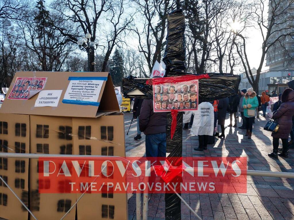 В Киеве возле Рады собрались митингующие против недостроев