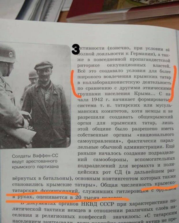 Текст из учебника по истории Крыма