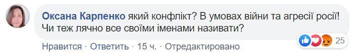 "Конфлікт? Війна!" Сивохо втрапив у новий скандал після поїздки на Донбас