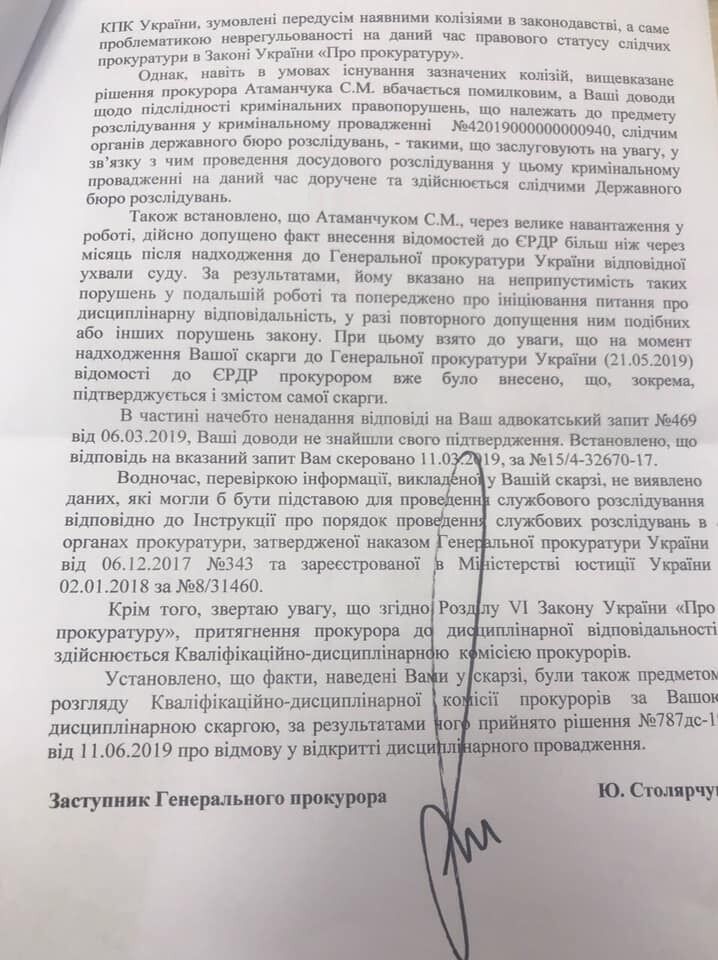 Вимагав покарання для слідчих у справах Майдану: сплив ще один доказ причетності Бабікова до Януковича. Документ