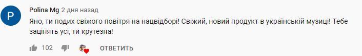 "Це світовий рівень!" У мережі ажіотаж навколо пісні Jerry Heil для Євробачення-2020. Відео