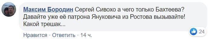 "Конфлікт? Війна!" Сивохо втрапив у новий скандал після поїздки на Донбас