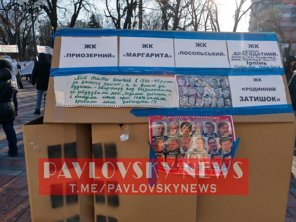 В Киеве возле Рады собрались митингующие против недостроев
