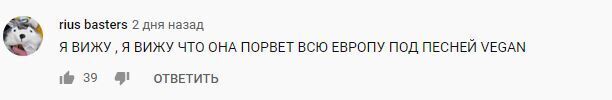 "Это мировой уровень!" В сети ажиотаж вокруг песни Jerry Heil для Евровидения-2020. Видео