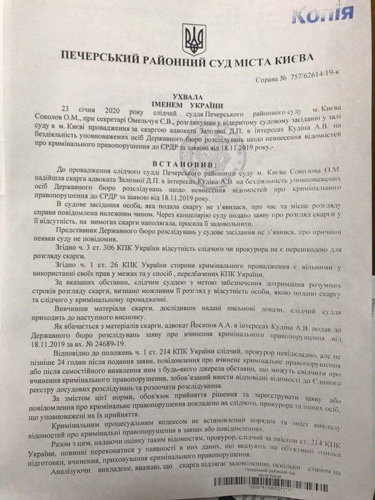На Милованова заведут уголовное дело: что решил суд