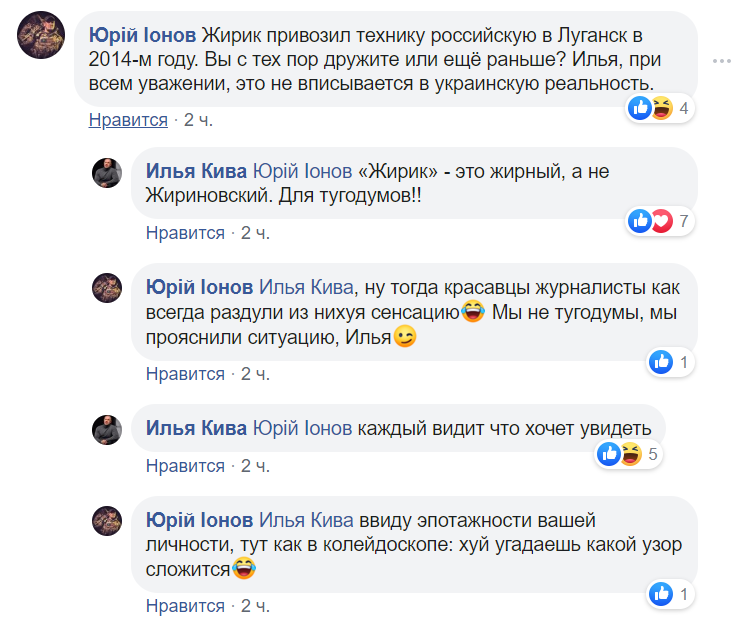 "Халк и Жирик": Кива прокомментировал скандальную переписку с Жириновским