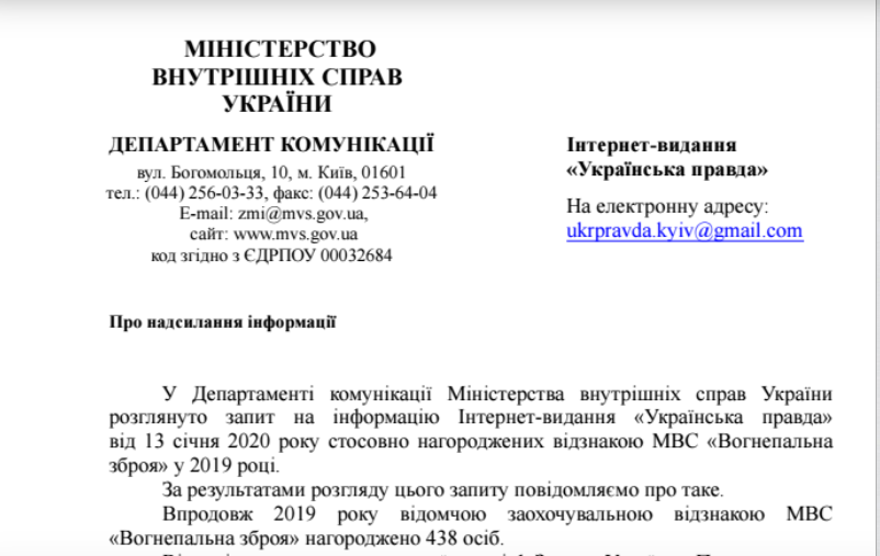 Аваков наградил оружием более 400 человек: в МВД раскрыли детали
