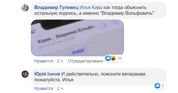 "Халк и Жирик": Кива прокомментировал скандальную переписку с Жириновским