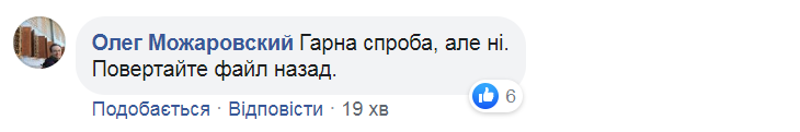 Скандал в СБУ