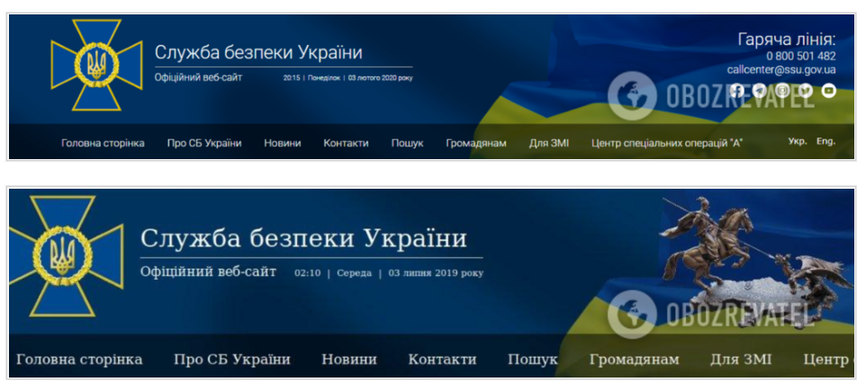 Зміни в дизайні сайту СБУ