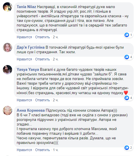 Услід за Новосад: в Україні батьки розкритикували літературу страждань для школярів