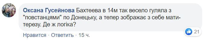 "Конфлікт? Війна!" Сивохо втрапив у новий скандал після поїздки на Донбас