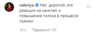 В сеть попало видео ссоры Валерии с Пригожиным