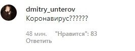 "Коронавирус?" Егор Крид напугал подписчиков маской