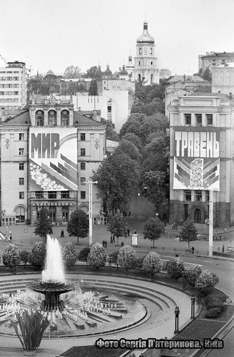 Київ у 1980-х роках