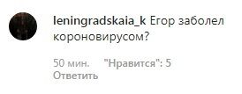 "Коронавирус?" Егор Крид напугал подписчиков маской