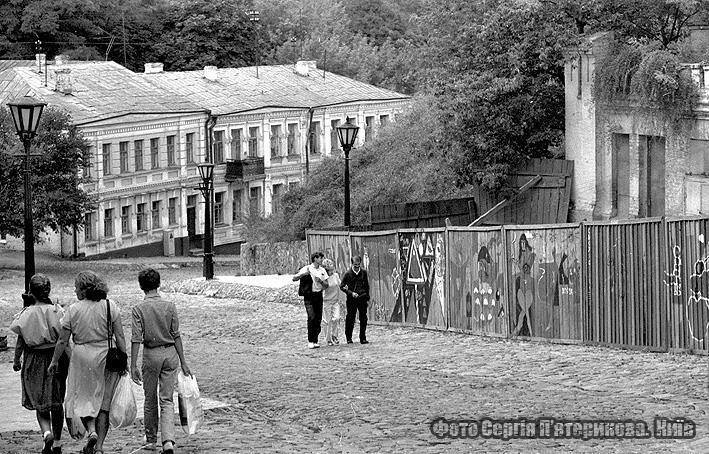 Київ у 1980-х роках