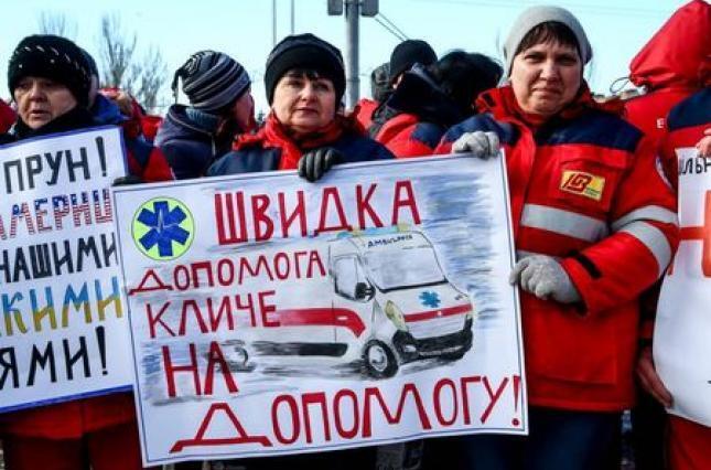 Медики в Киеве протестуют против нечеловеческих условий работы