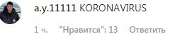 "Коронавирус?" Егор Крид напугал подписчиков маской