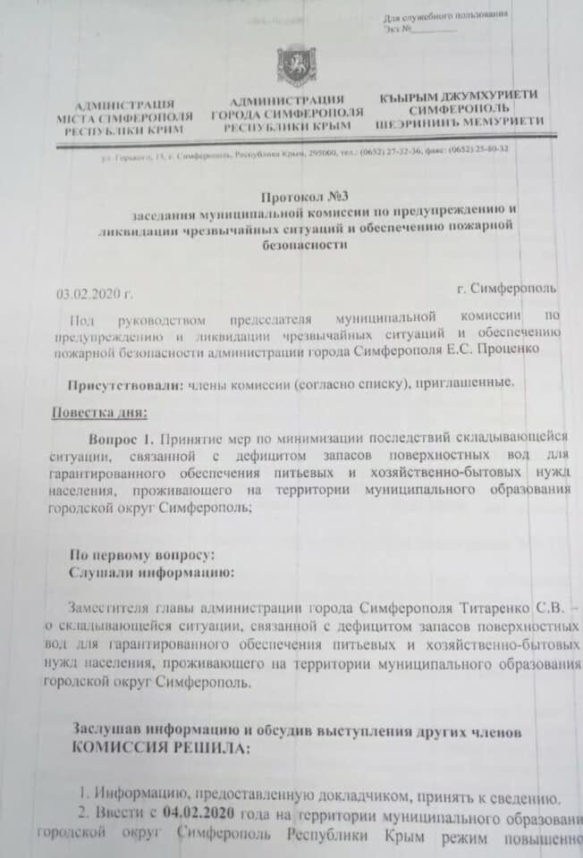 Катастрофа с водой: в Крыму оккупанты запретили автомойки и сауны