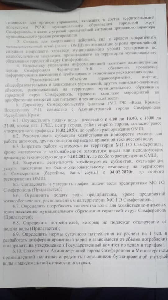 Катастрофа з водою: у Криму окупанти заборонили автомийки та сауни