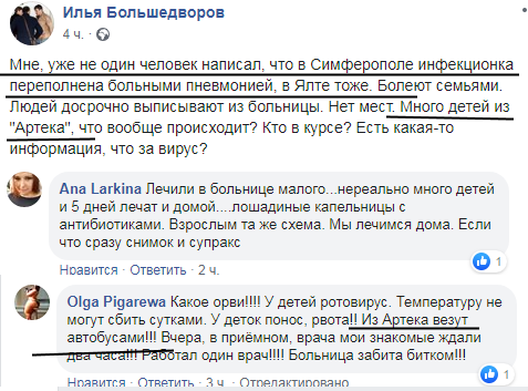 Новости Крымнаша. Останется только посмеяться над наивными крымчанами!