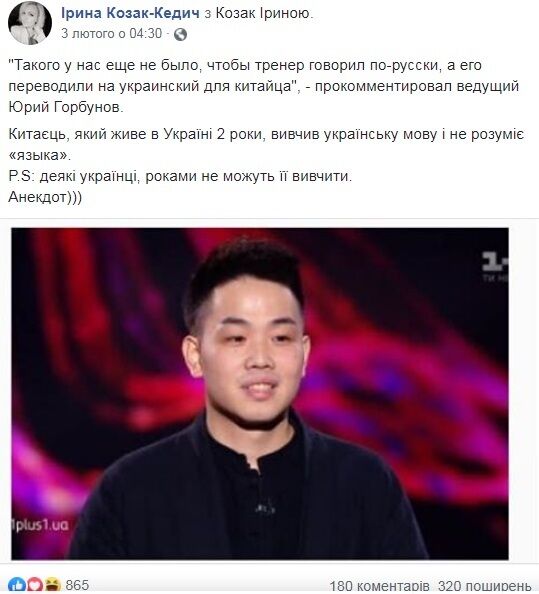 "Годами не могут выучить!" Китаец на "Голосі Країни" покорил сеть знанием украинского языка