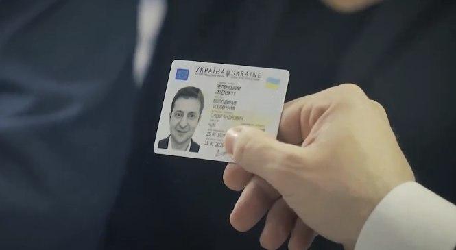 Зеленский получил паспорт с электронной подписью