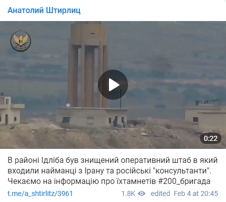 "Іхтамнєт": у Сирії зафільмували знищення штабу найманців Путіна